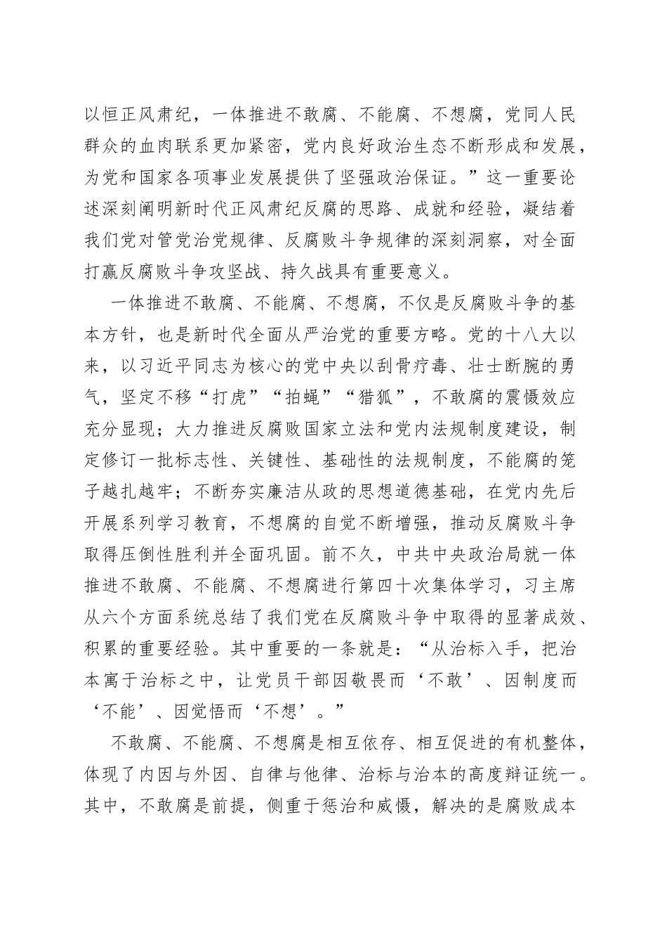 2022年党建文稿汇编13篇_第2页